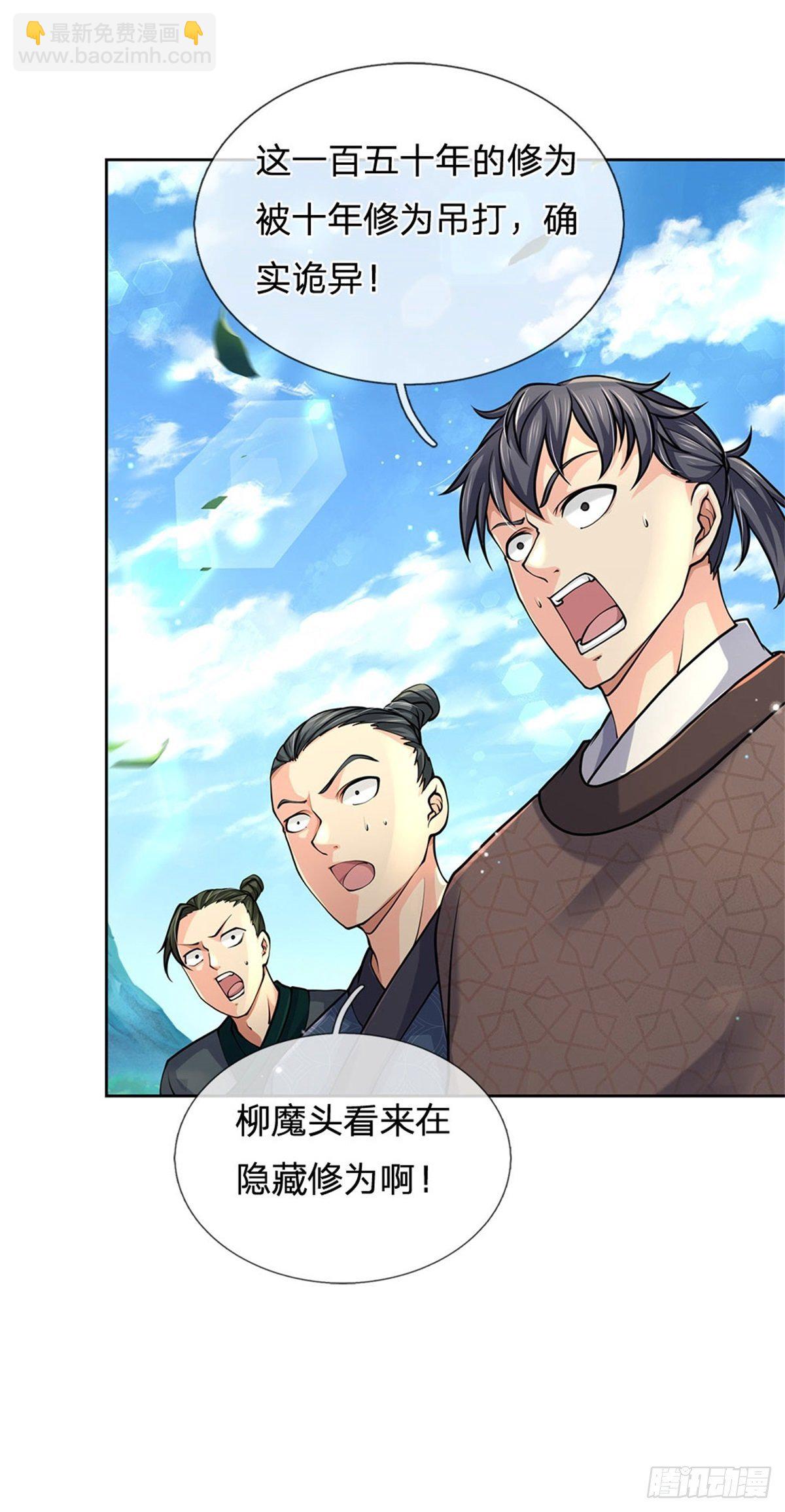 第53话 痛打落水狗-第54话