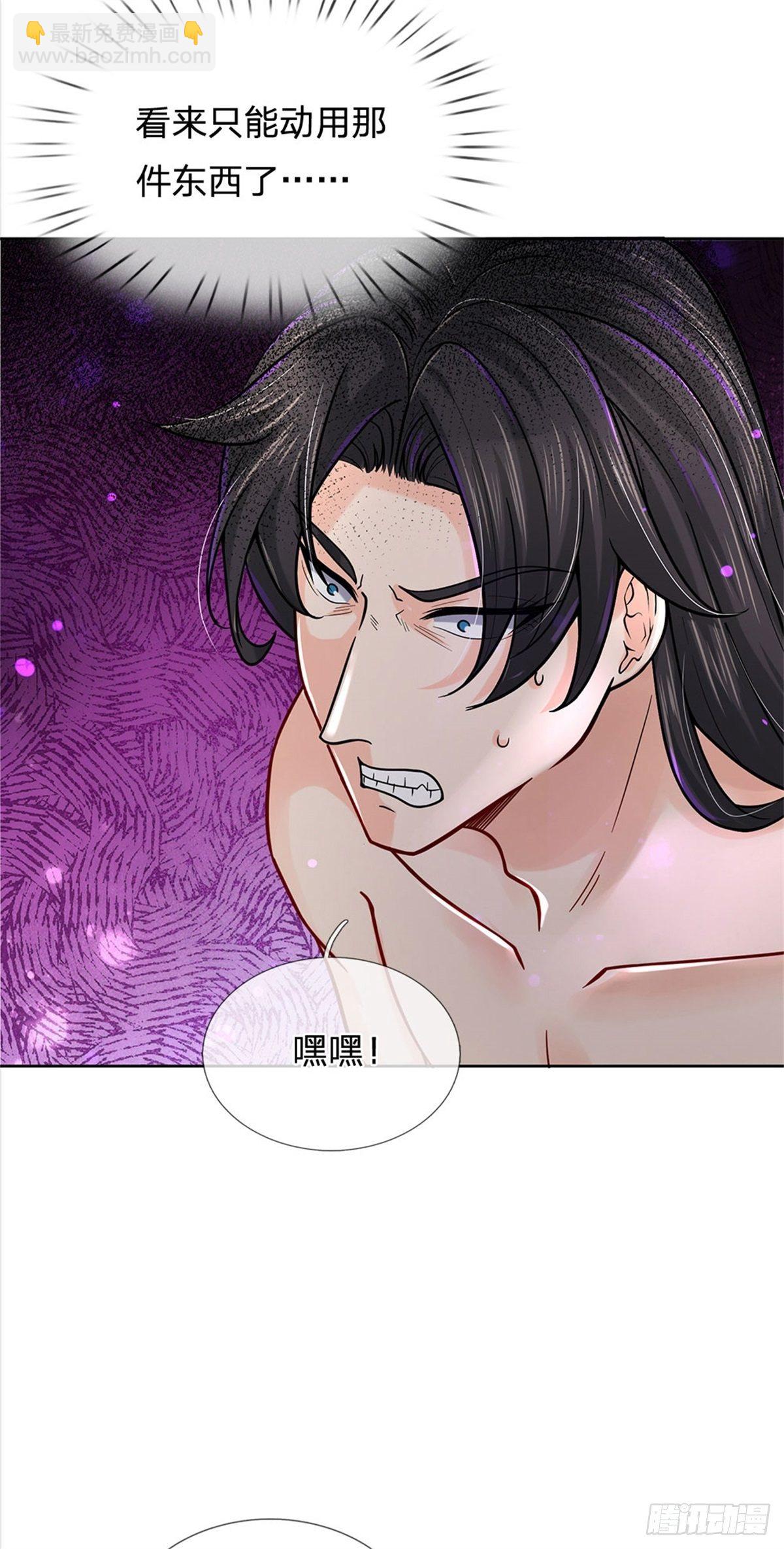 第53话 痛打落水狗-第54话