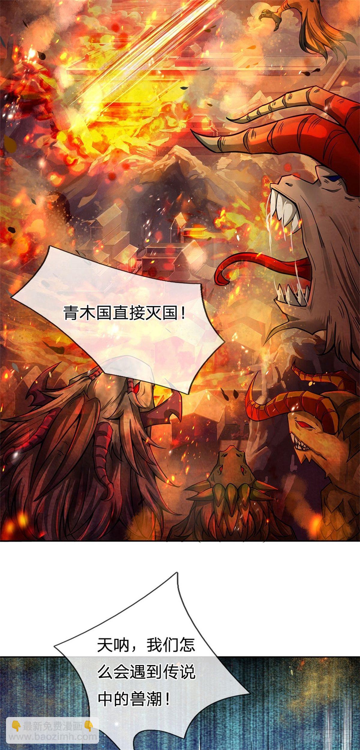 第55话 什么？兽潮-第56话