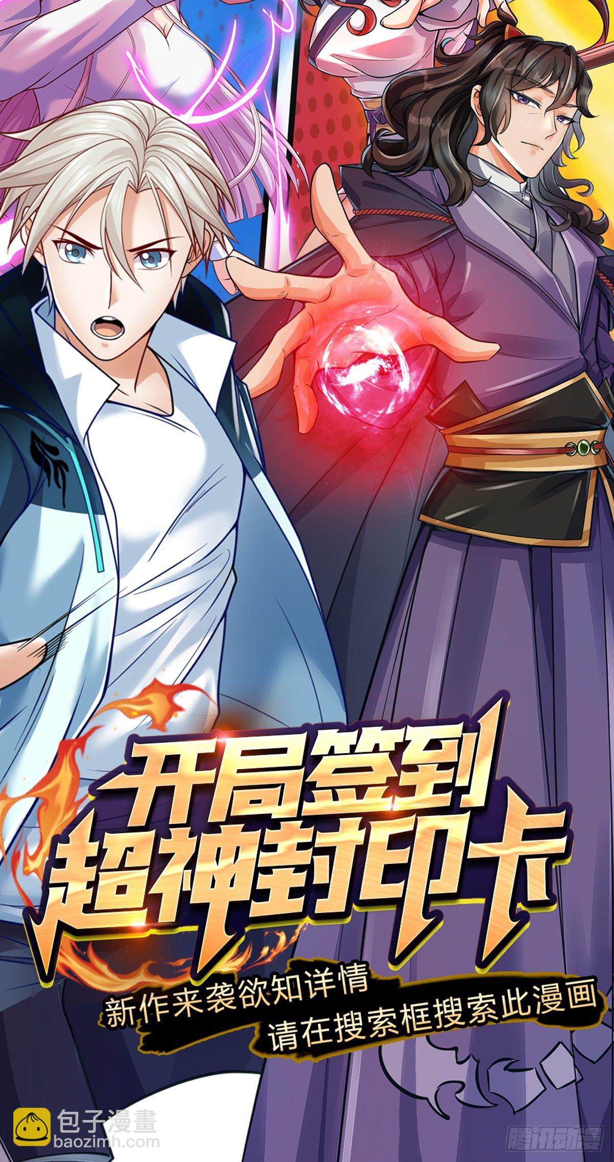 第55话 什么？兽潮-第56话