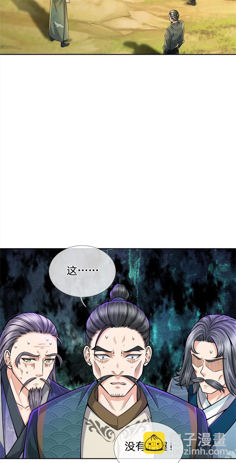第57话 正道联盟-第58话