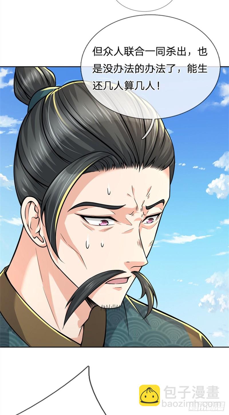 第57话 正道联盟-第58话