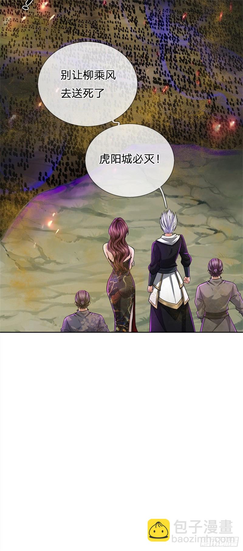 第57话 正道联盟-第58话