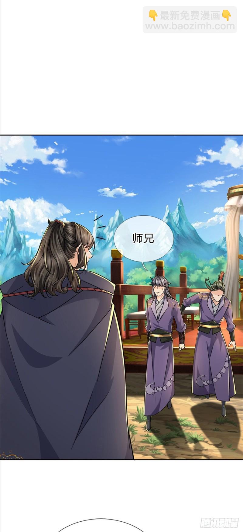 第57话 正道联盟-第58话