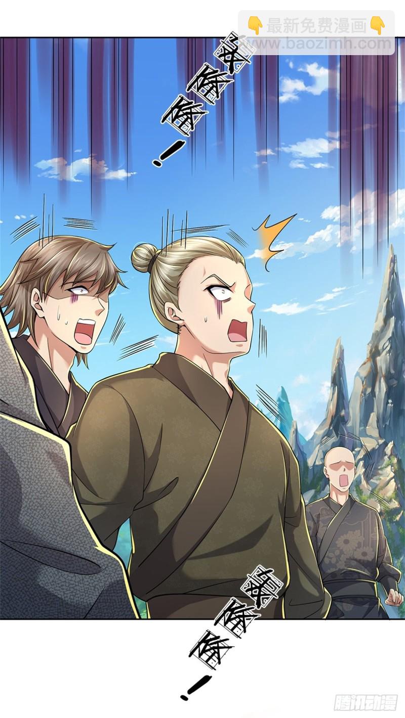第57话 正道联盟-第58话