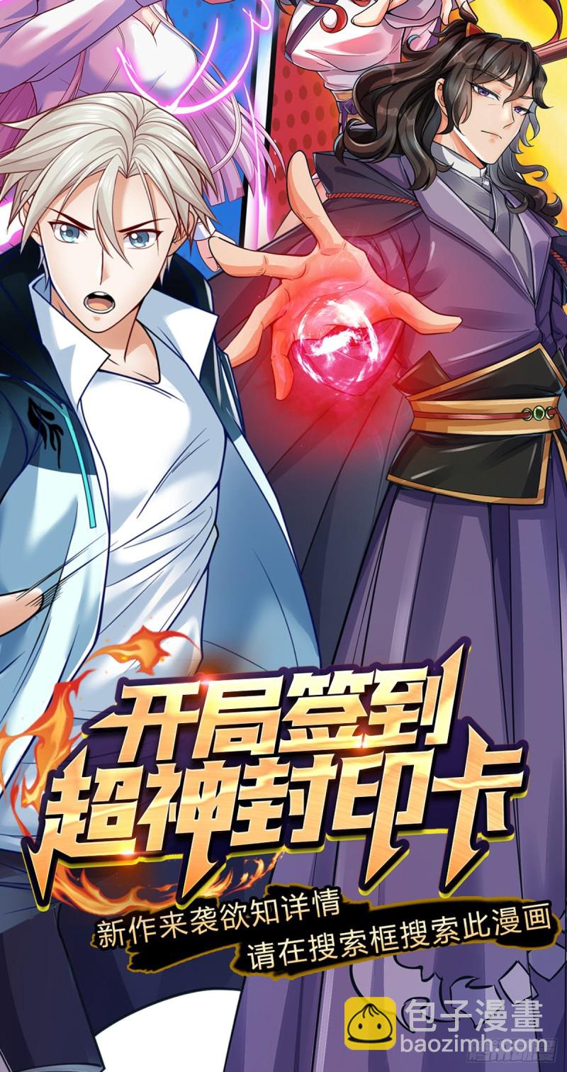第57话 正道联盟-第58话