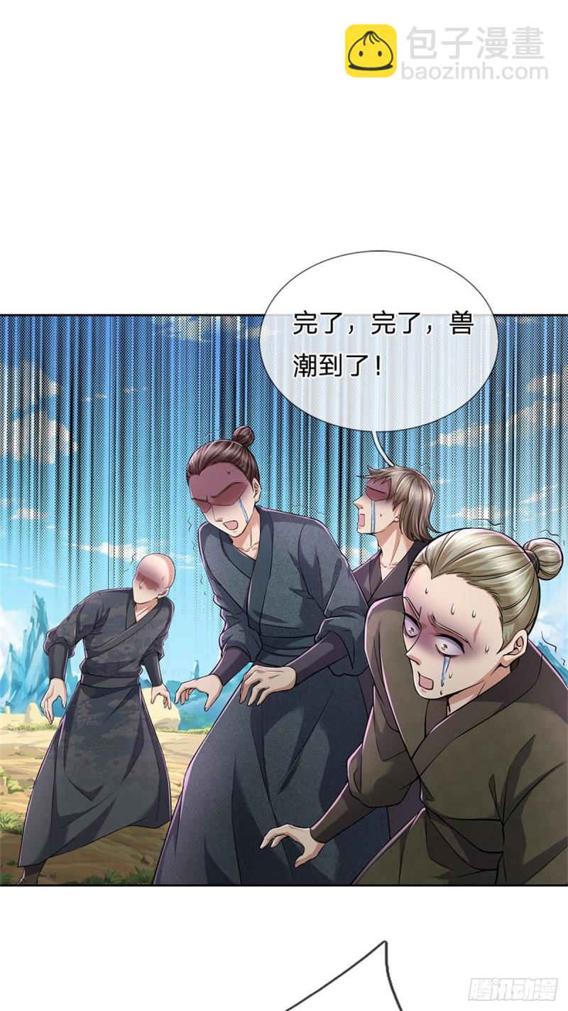 第57话 正道联盟-第58话