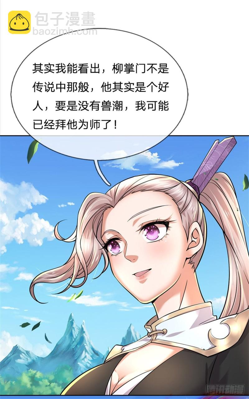 第59话 逃跑？！-第60话