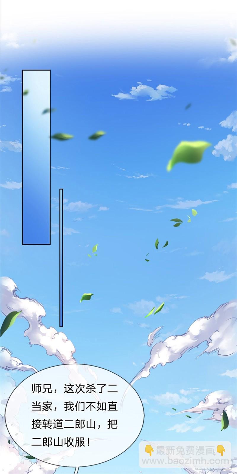 第59话 逃跑？！-第60话