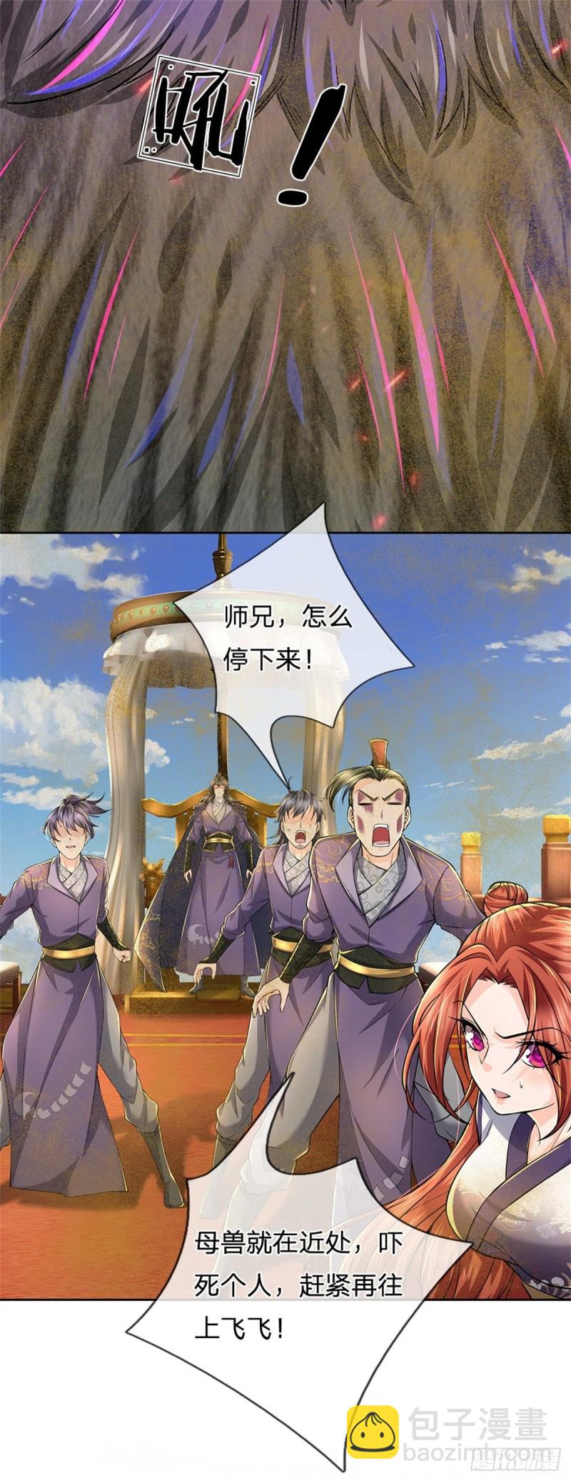 第59话 逃跑？！-第60话