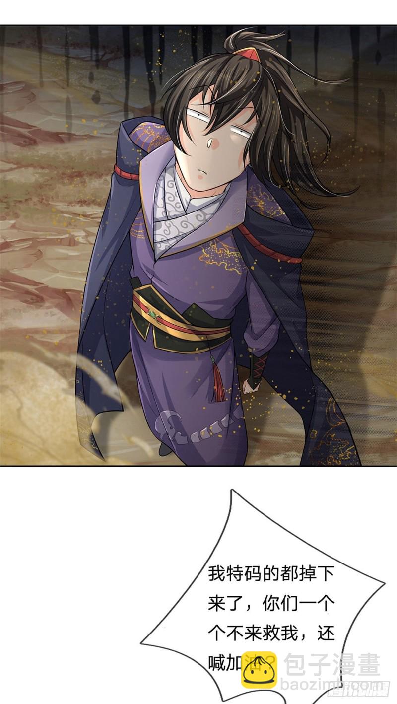 第61话 误入兽巢-第62话