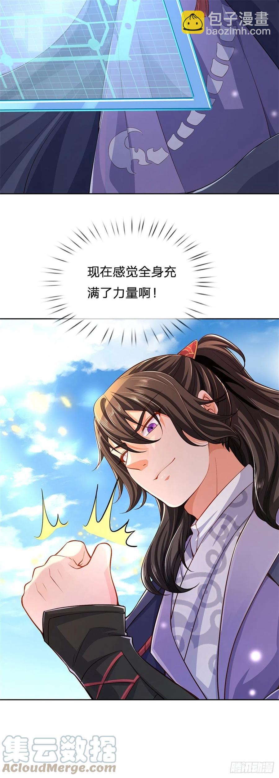 第65话 获得奖励-第66话