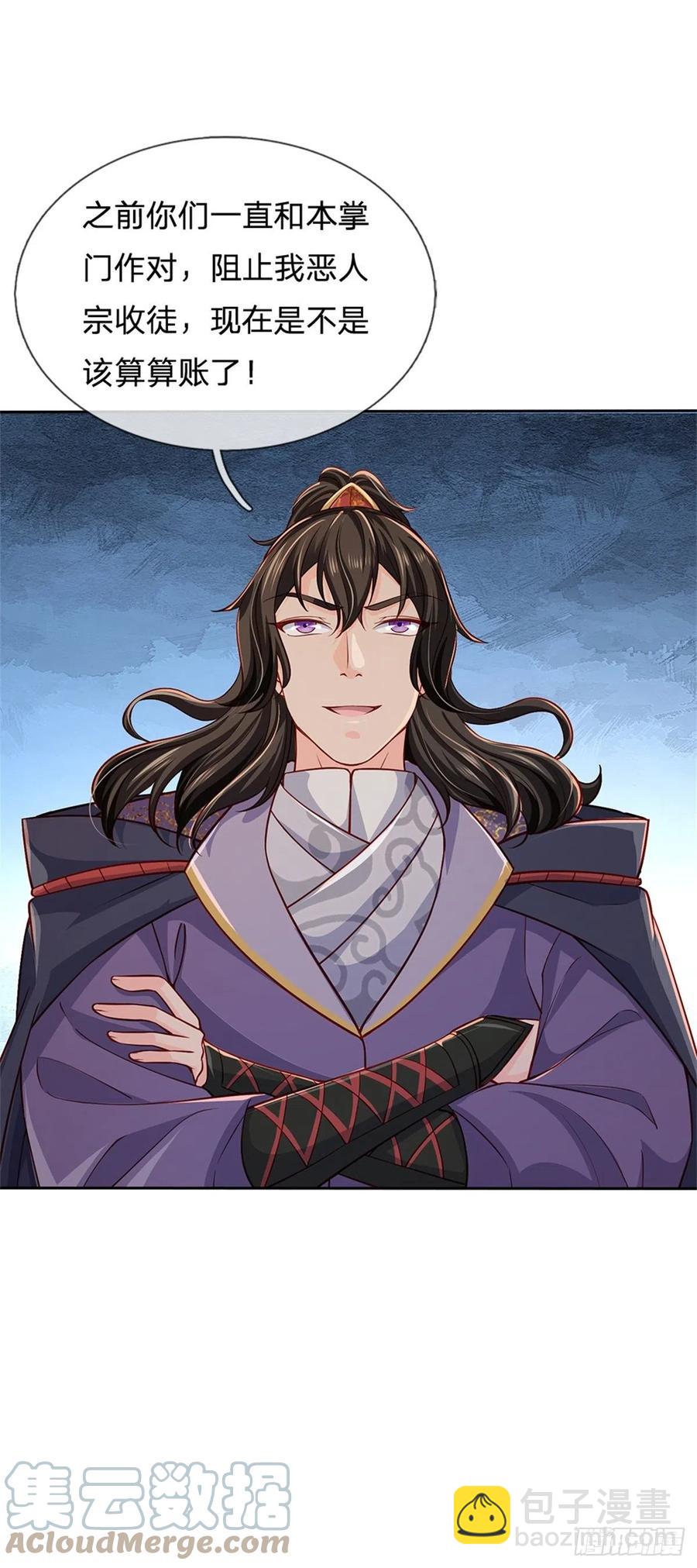 第65话 获得奖励-第66话