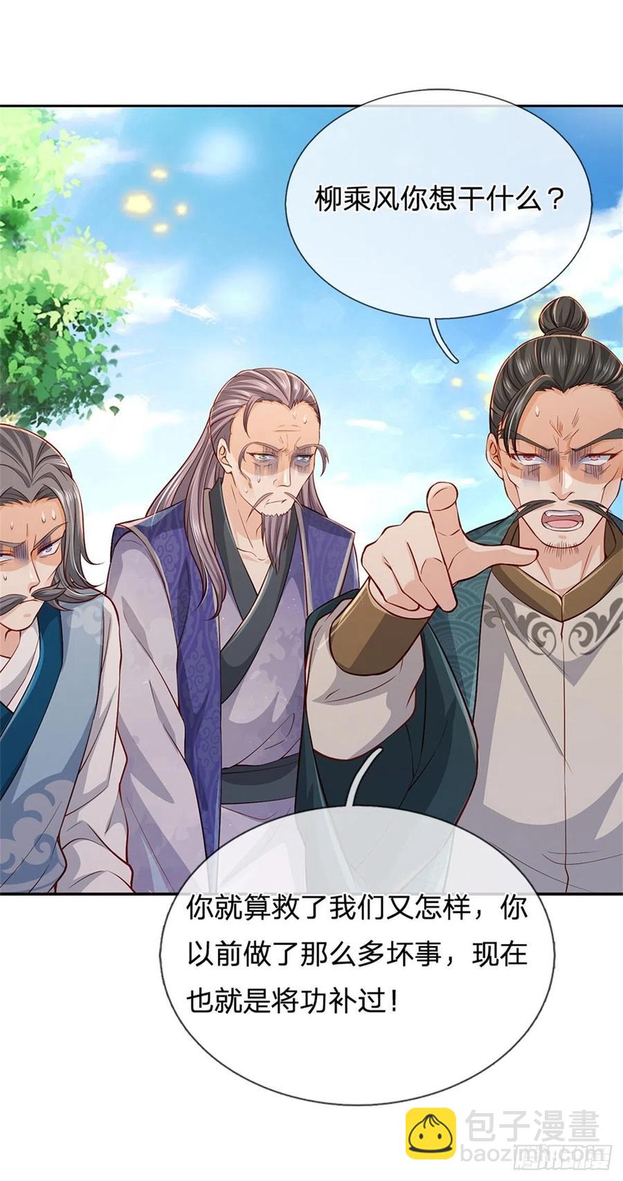 第65话 获得奖励-第66话