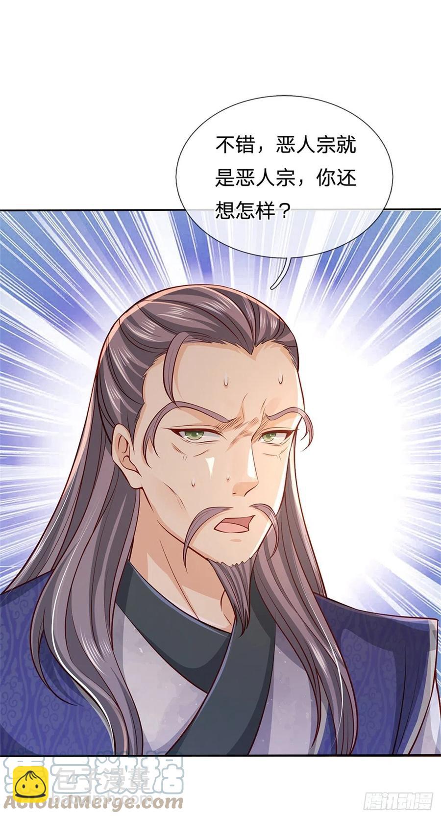 第65话 获得奖励-第66话