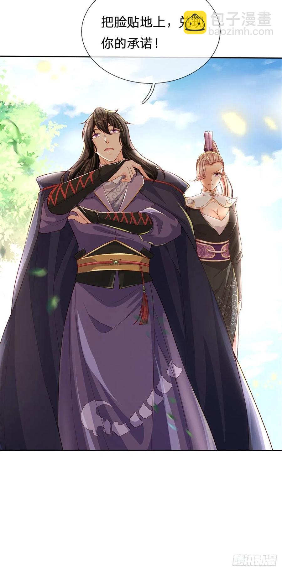第65话 获得奖励-第66话