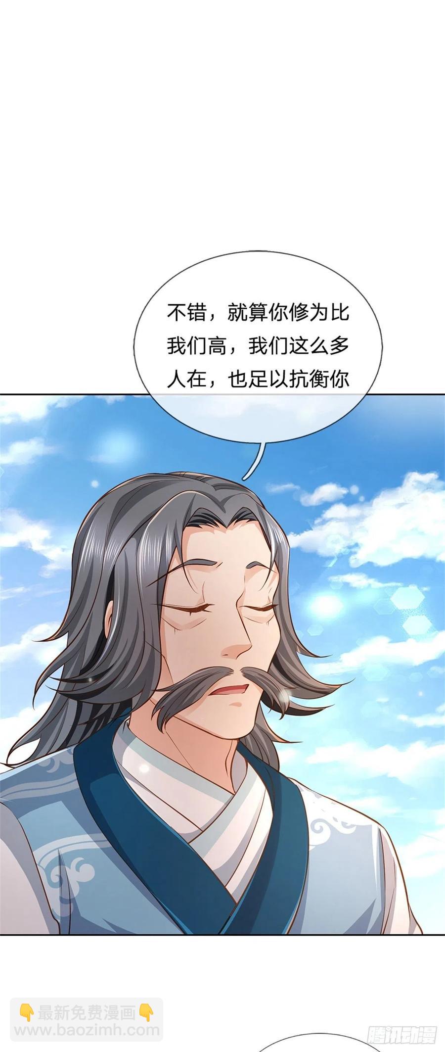 第65话 获得奖励-第66话