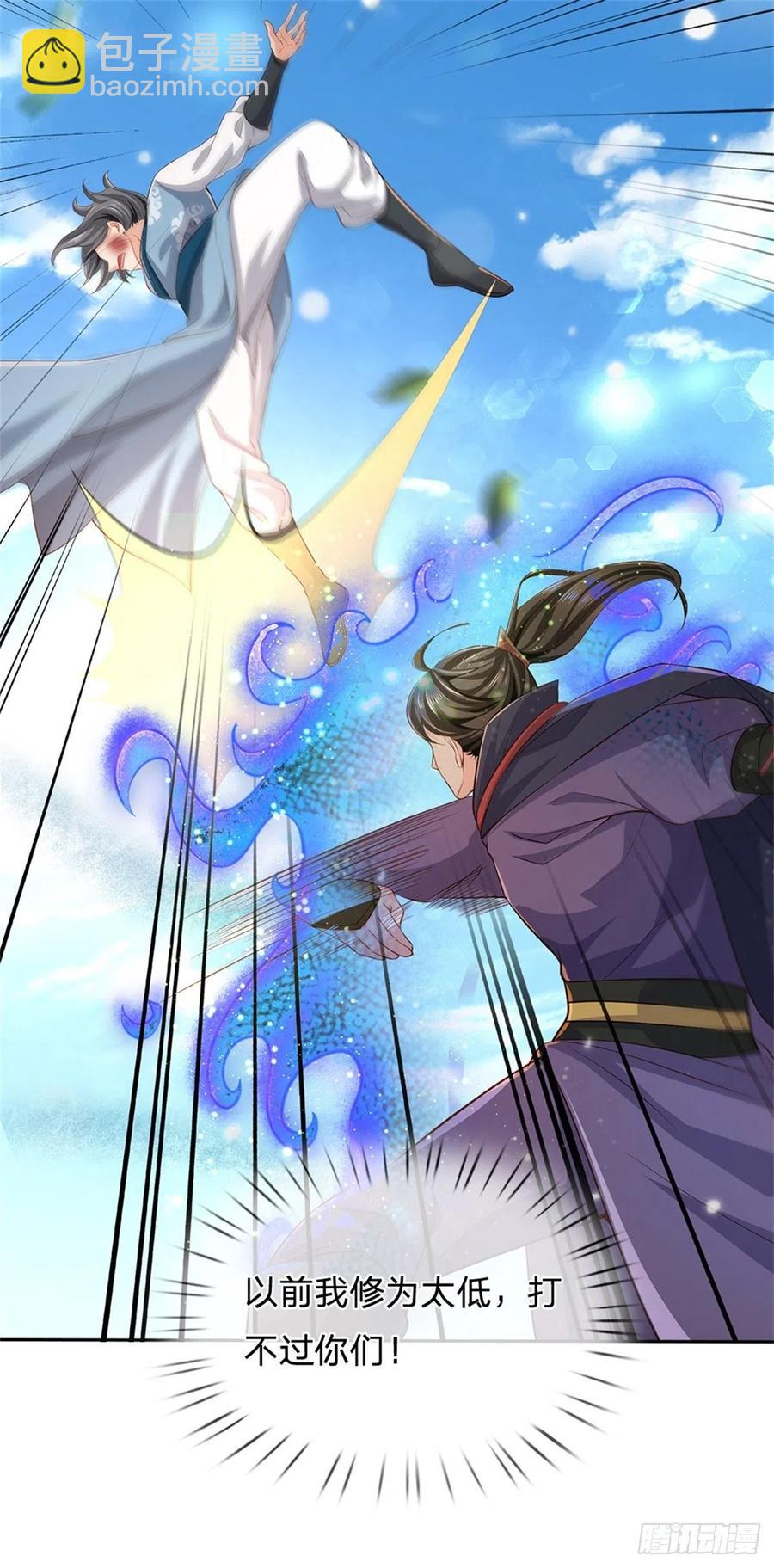 第65话 获得奖励-第66话