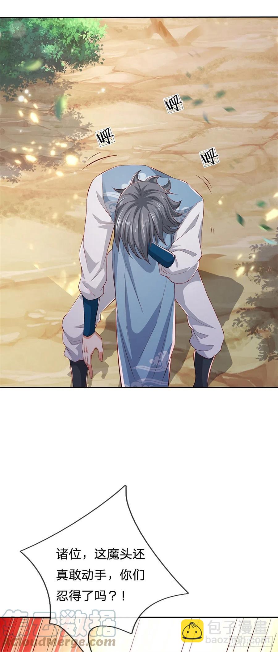 第65话 获得奖励-第66话