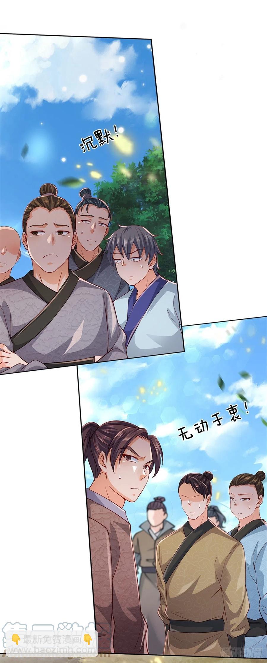 第65话 获得奖励-第66话