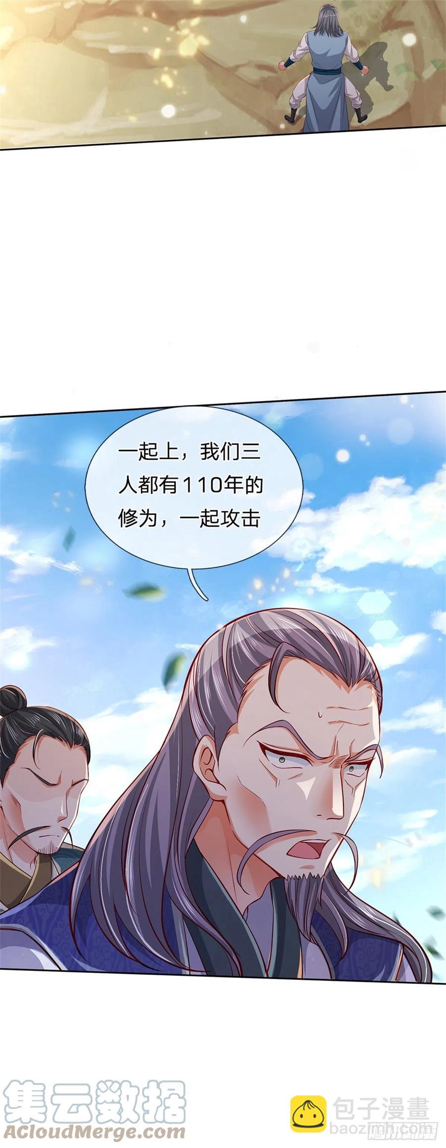 第65话 获得奖励-第66话
