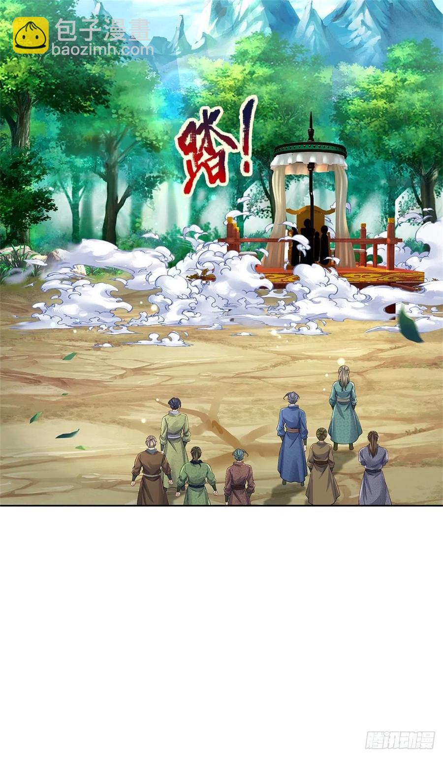第65话 获得奖励-第66话