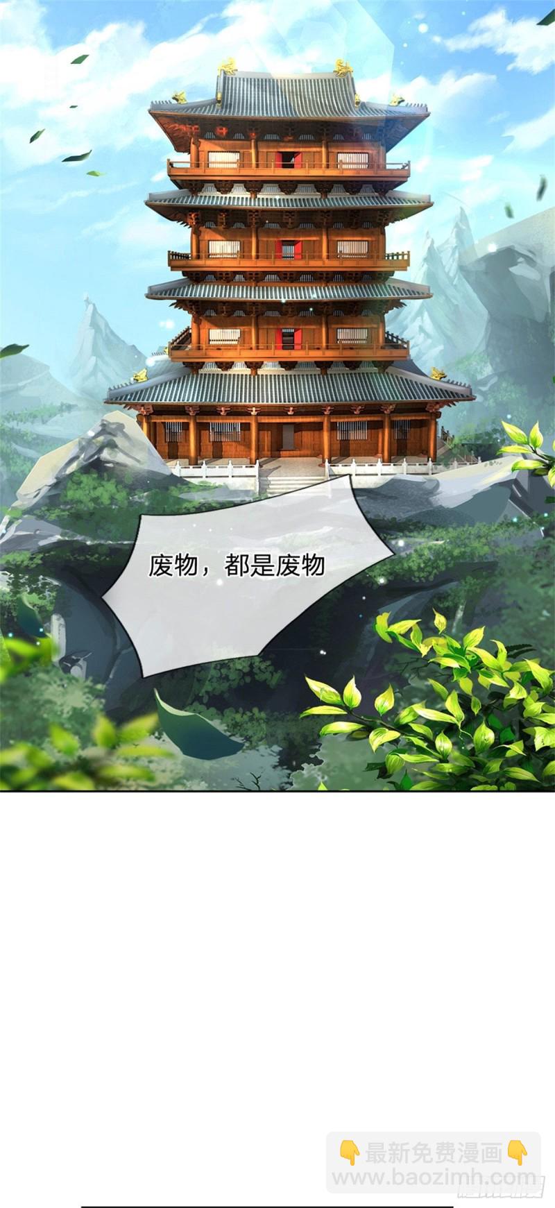 第67话 七师妹-第68话