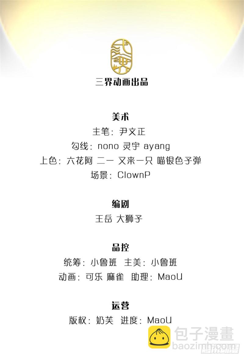 第67话 七师妹-第68话