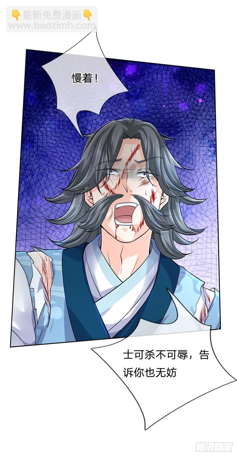 第67话 七师妹-第68话