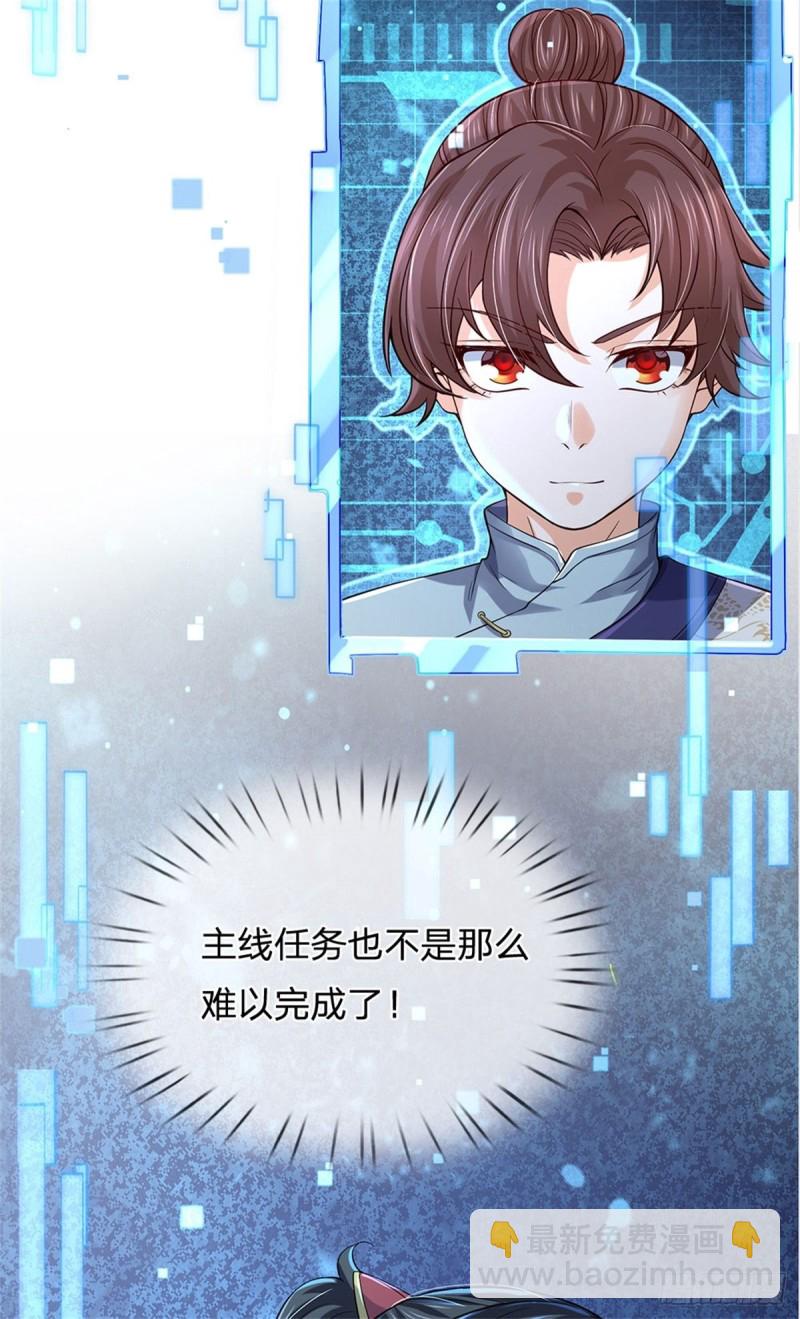 第67话 七师妹-第68话