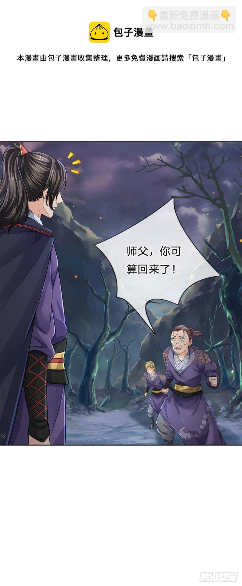 第67话 七师妹-第68话