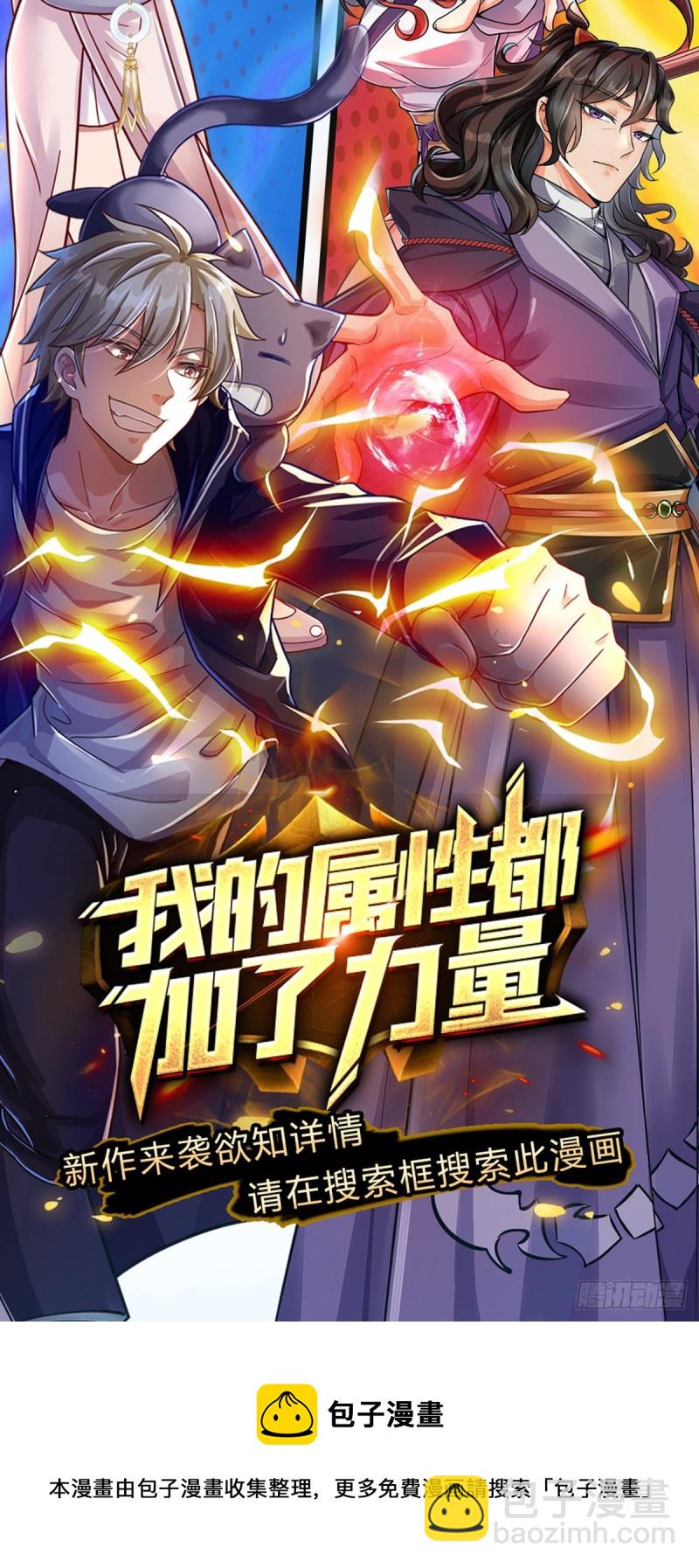 第67话 七师妹-第68话