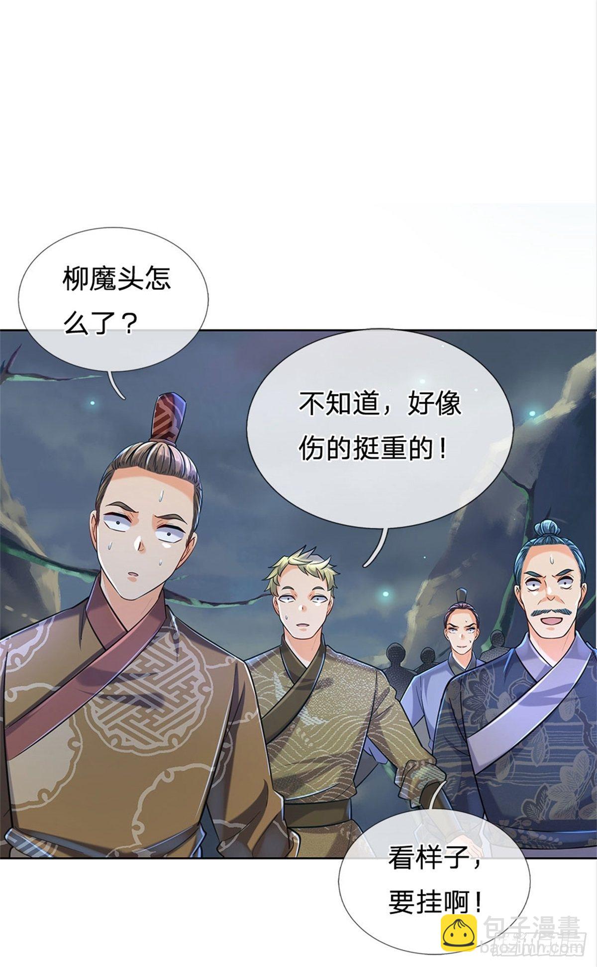 第7话 试探恶徒-第8话
