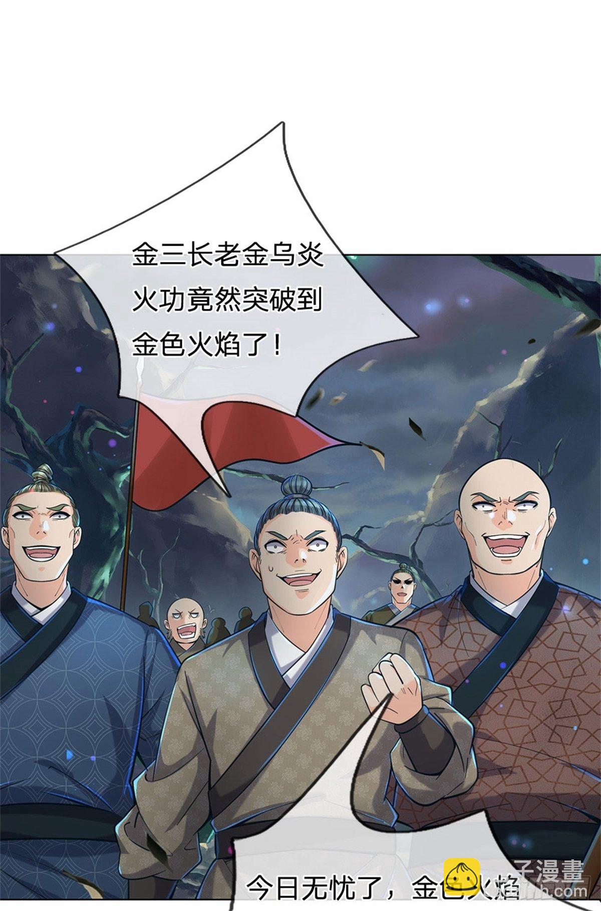 第7话 试探恶徒-第8话