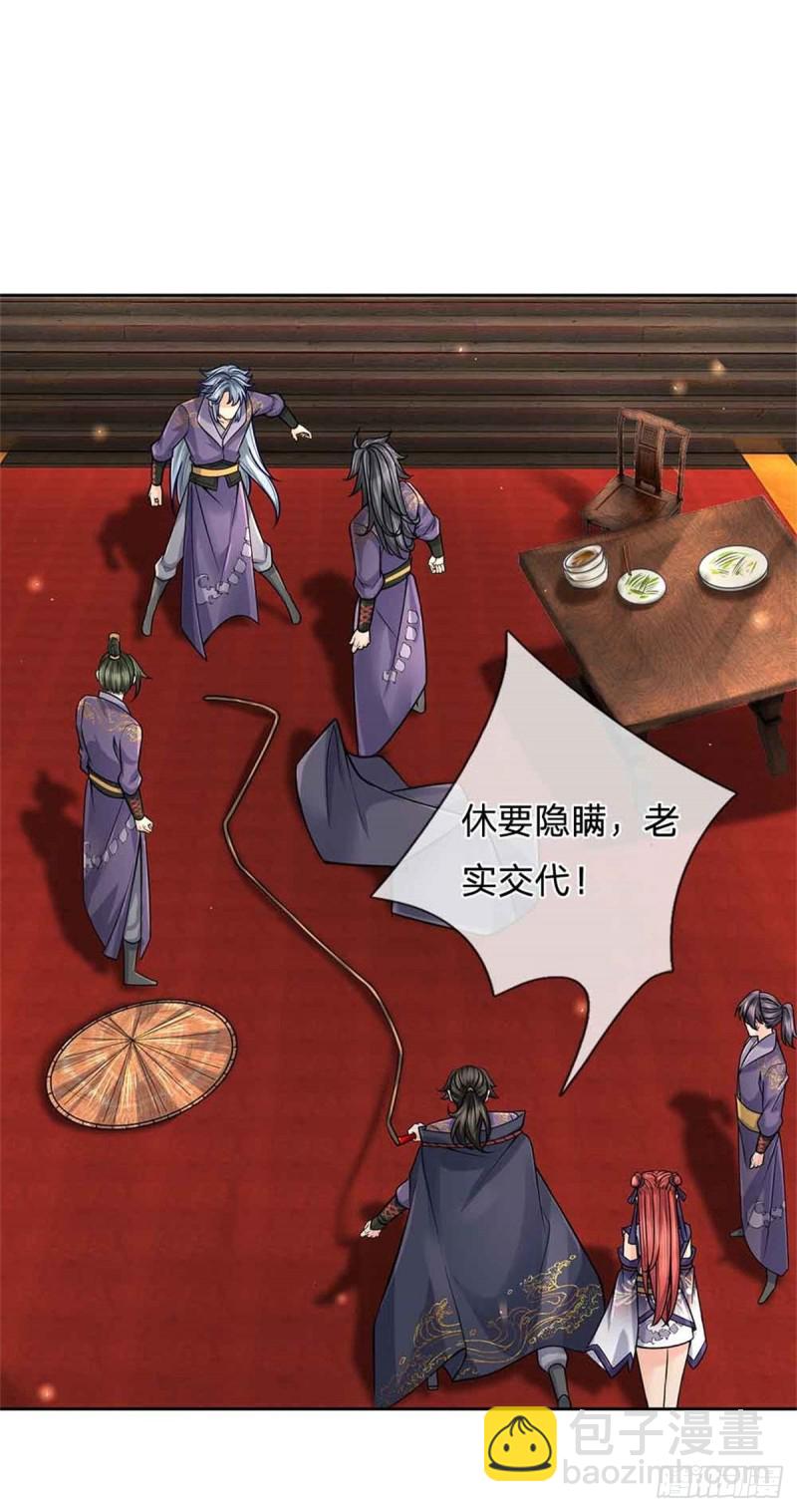 第71话 武道极限的秘密-第72话