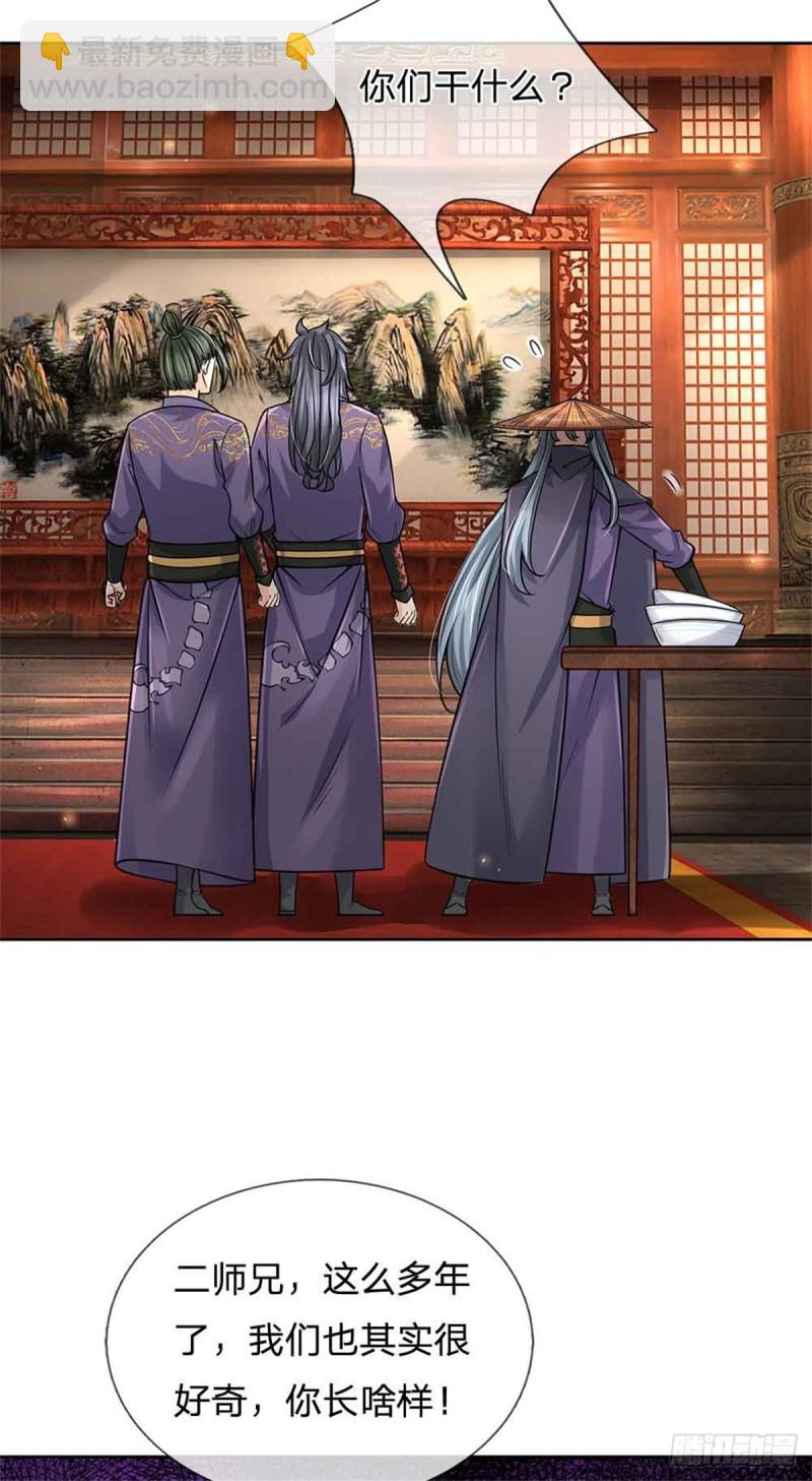 第71话 武道极限的秘密-第72话