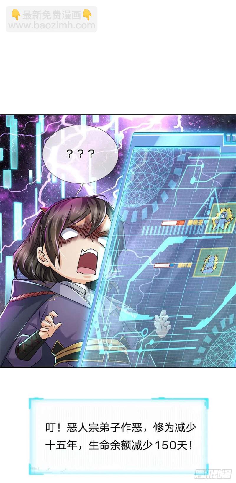 第73话 大雾山-第74话