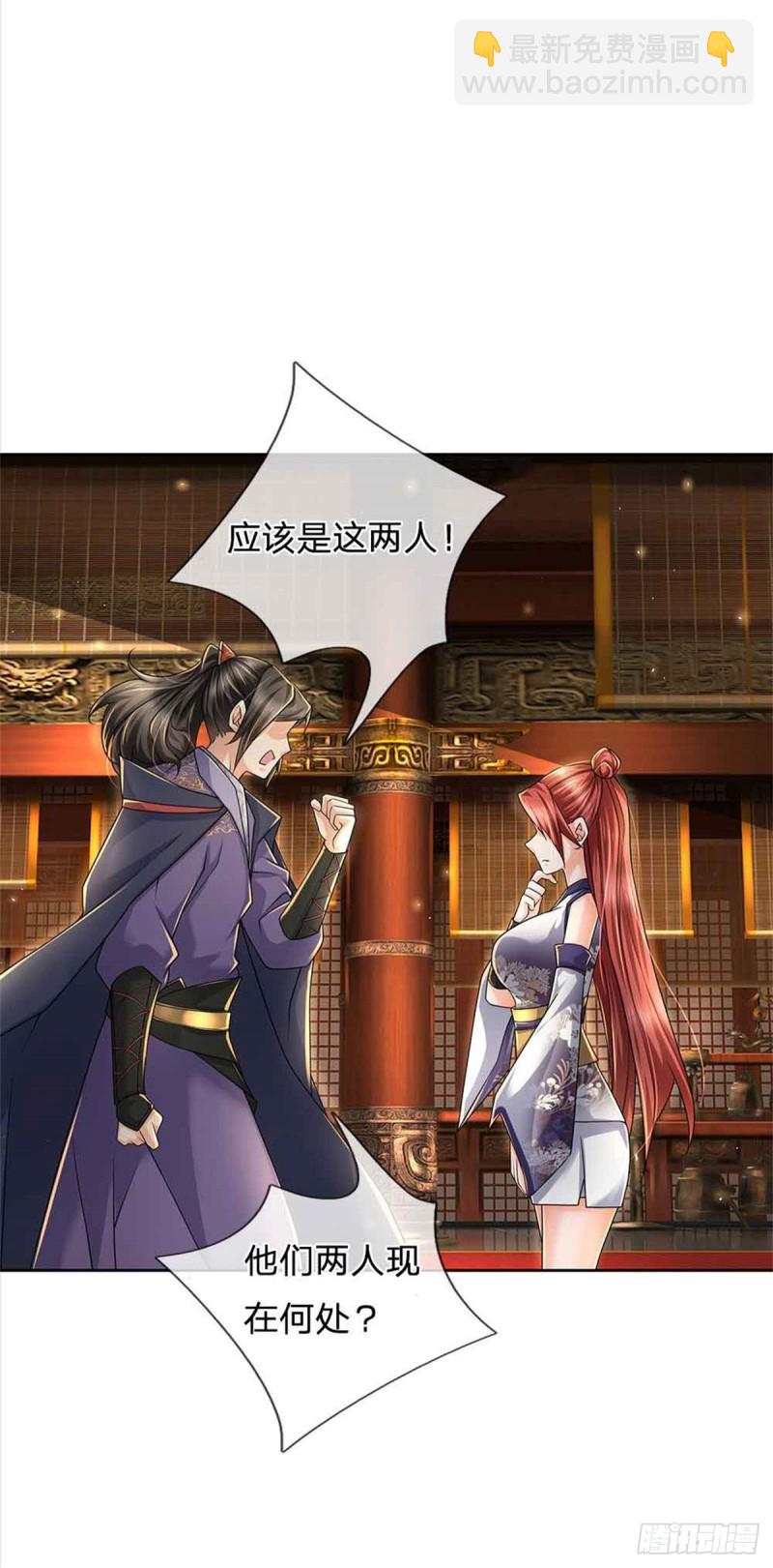 第73话 大雾山-第74话