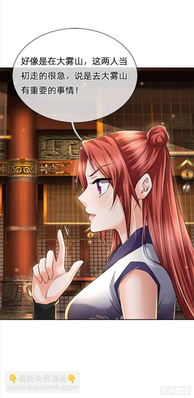 第73话 大雾山-第74话