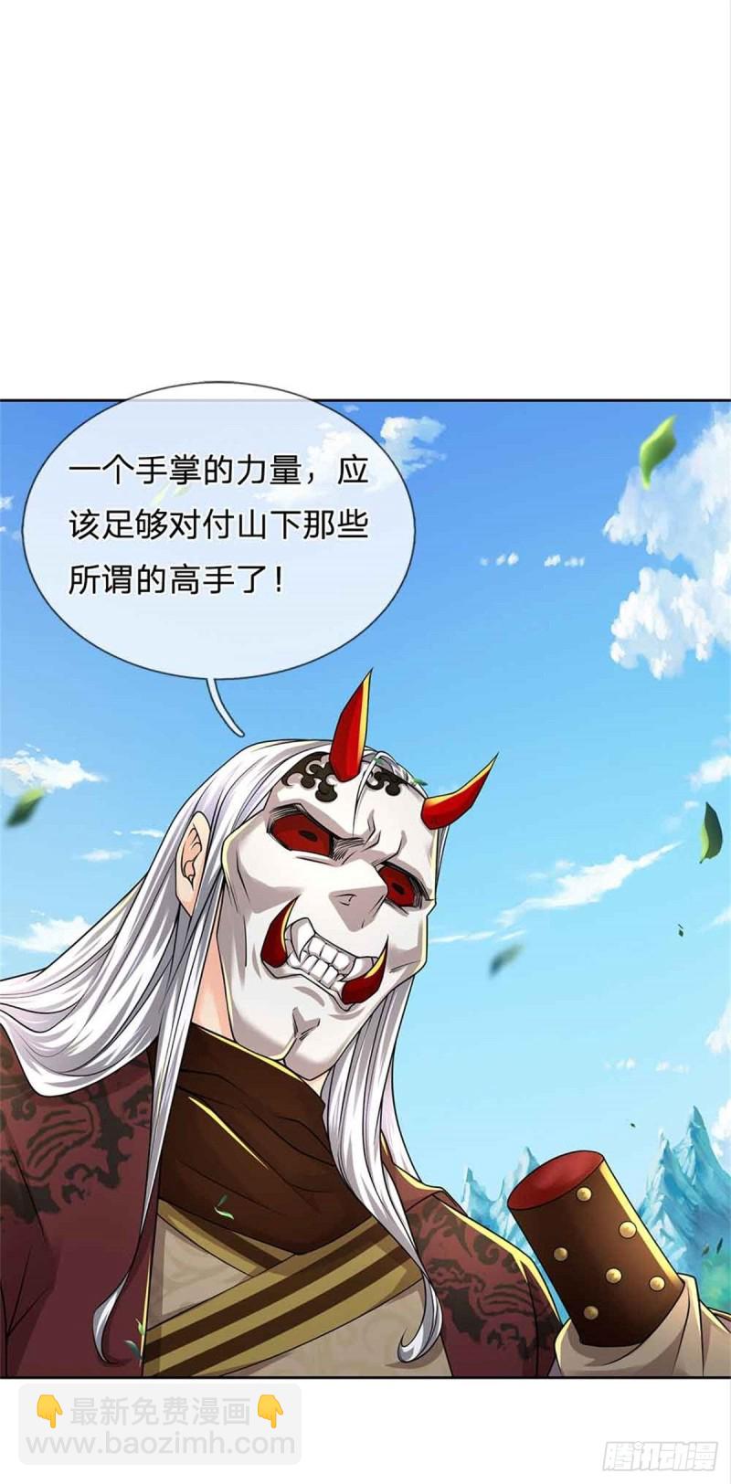 第73话 大雾山-第74话