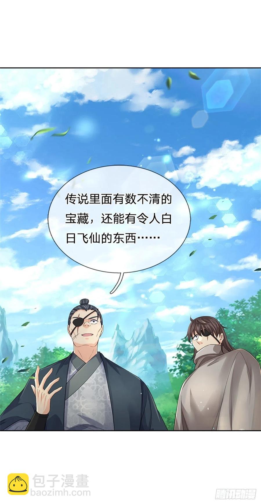第75话 秘境与宝藏-第76话