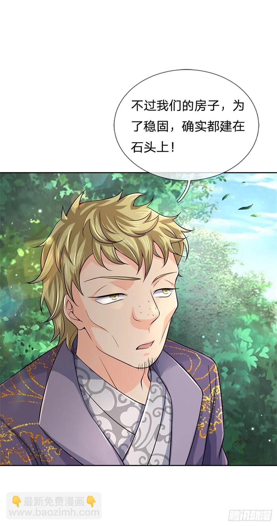 第75话 秘境与宝藏-第76话