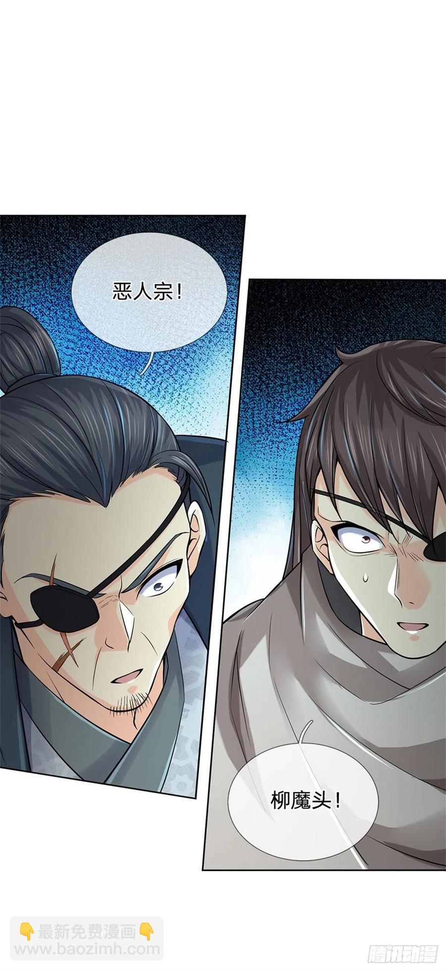 第75话 秘境与宝藏-第76话