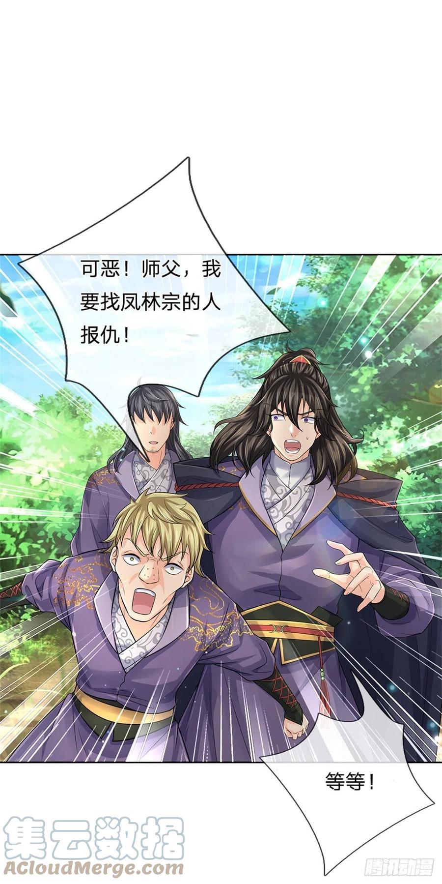 第75话 秘境与宝藏-第76话