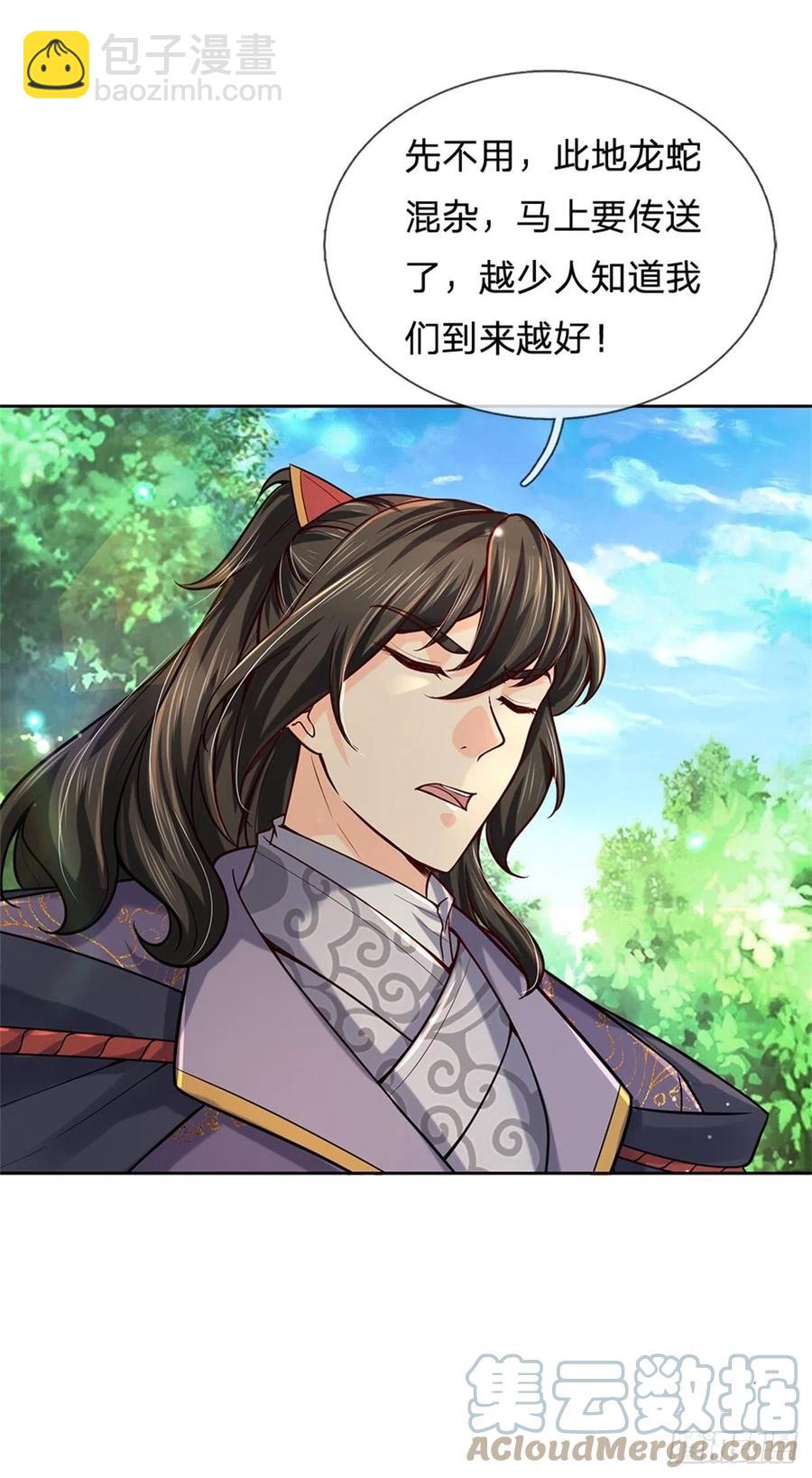 第75话 秘境与宝藏-第76话