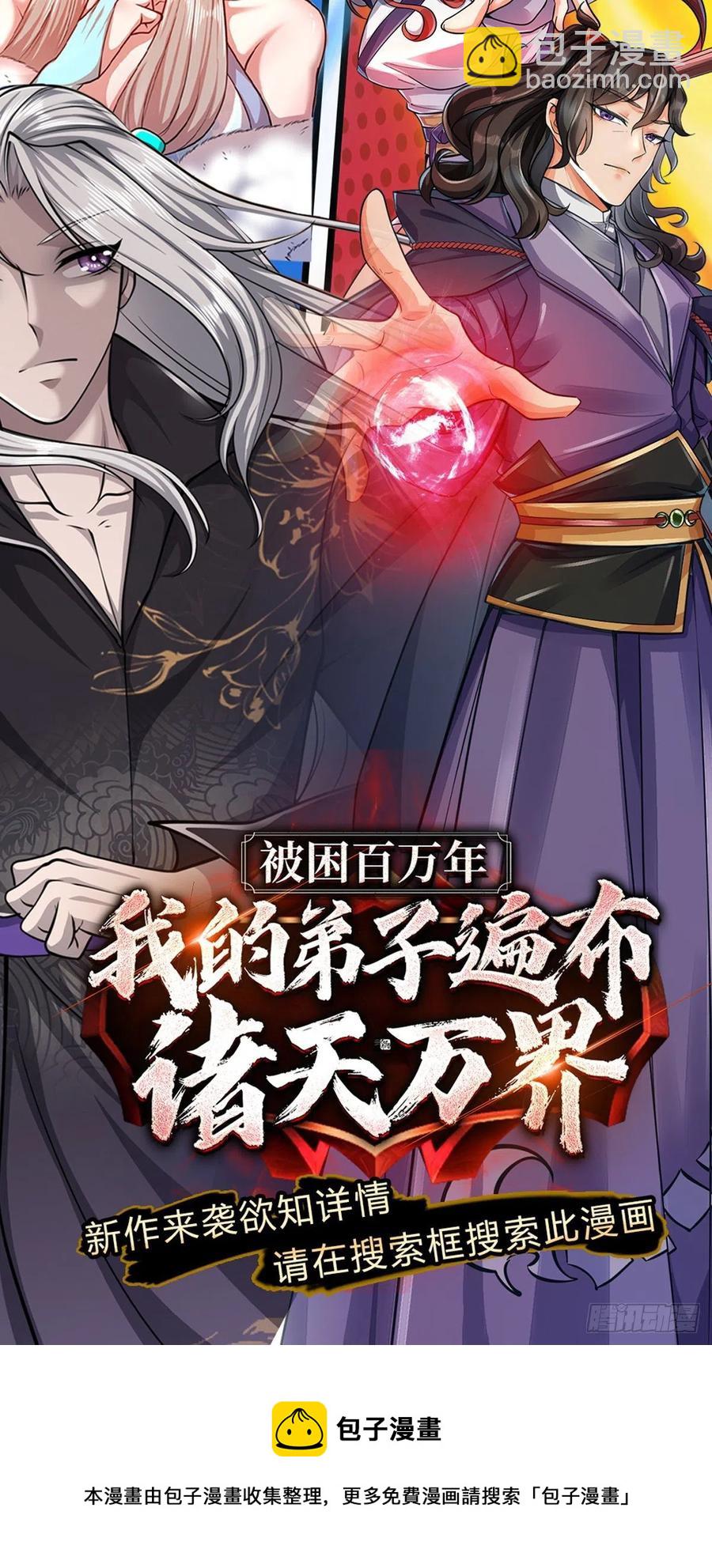 第75话 秘境与宝藏-第76话