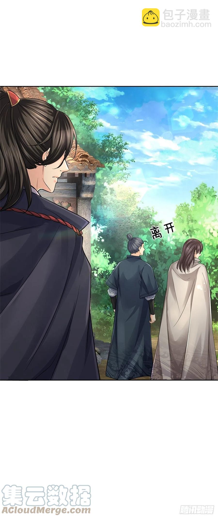 第75话 秘境与宝藏-第76话