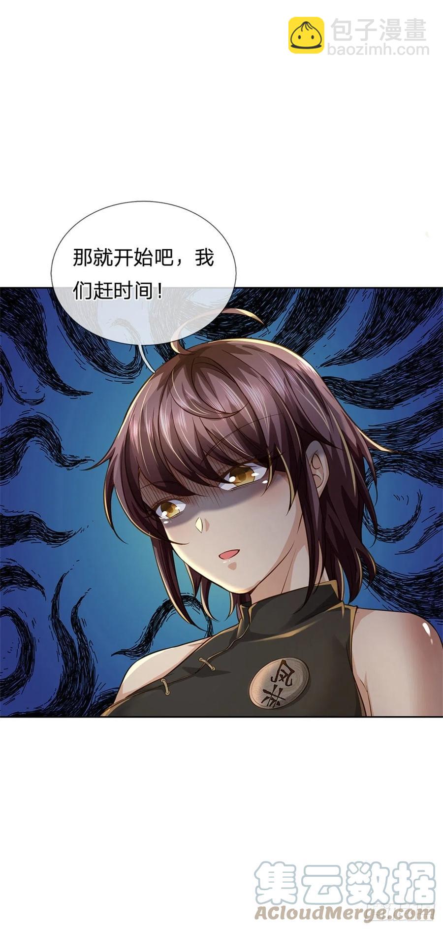 第77话 危险的秘境-第78话