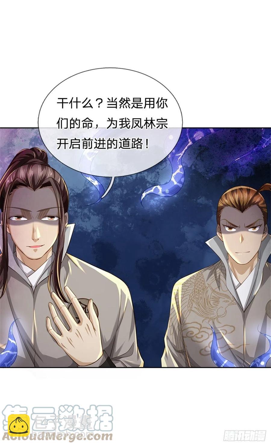 第77话 危险的秘境-第78话