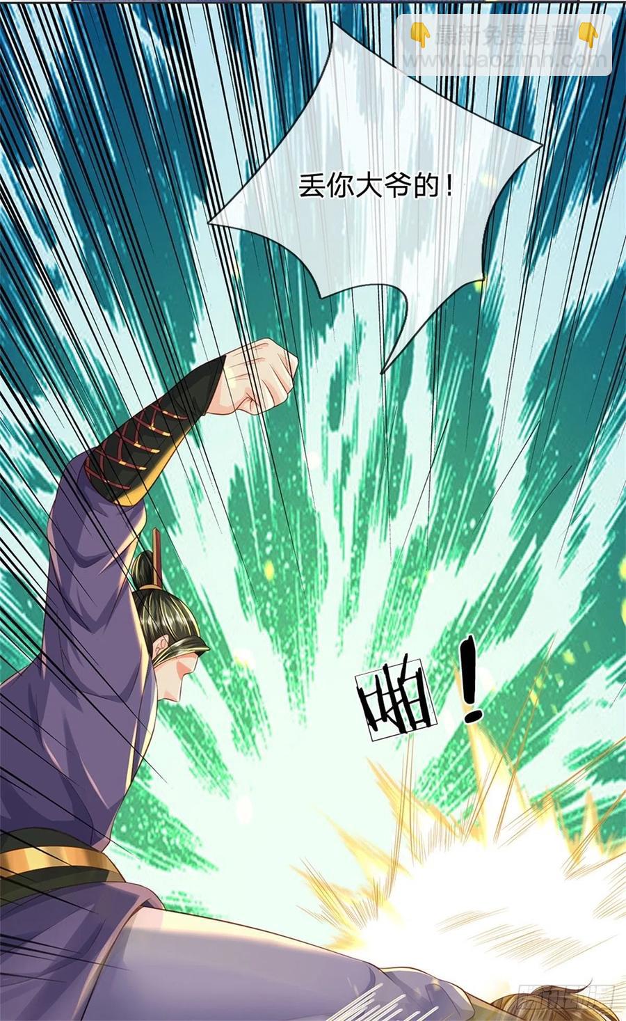 第77话 危险的秘境-第78话